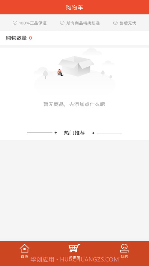 福米健康截图4 福米健康截图4