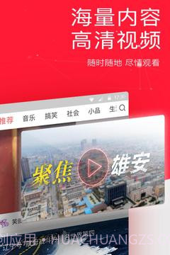 今日头条极速版截图3 今日头条极速版截图3