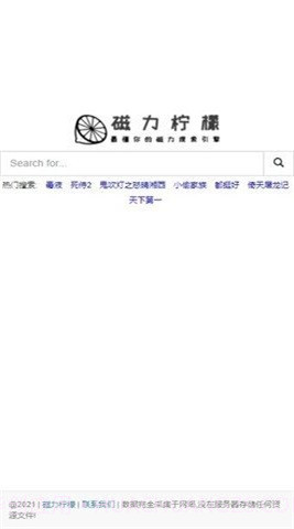 磁力柠檬搜索工具截图3