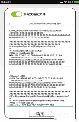 万能NFC门禁卡截图2