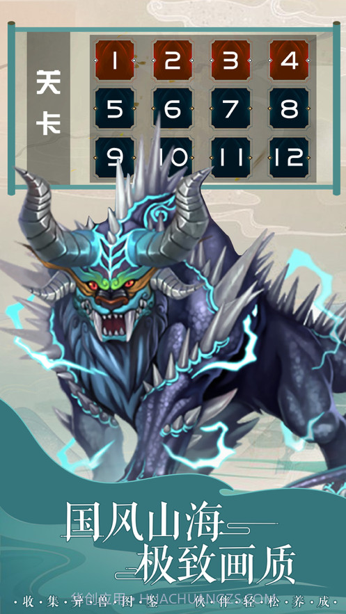 兽灵大乱斗截图4 兽灵大乱斗截图4