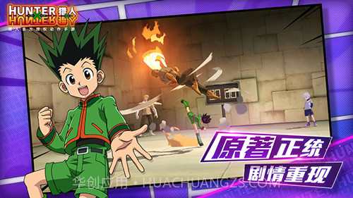 猎人×猎人截图2 猎人×猎人截图2