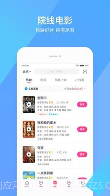 淘宝电影截图2 淘宝电影截图2