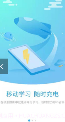 有为商学院截图1 有为商学院截图1