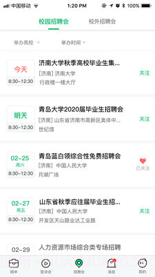 梧桐果截图4 梧桐果截图4