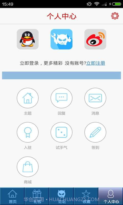 花千骨助手截图4 花千骨助手截图4