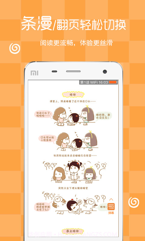 玛奇动漫截图3 玛奇动漫截图3