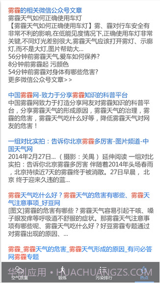 吹雾霾(原吹吹肺活量)截图5