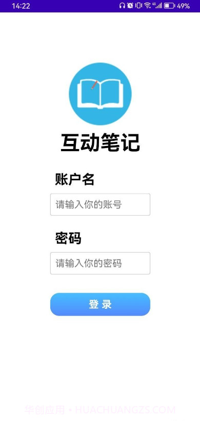 互动笔记截图2 互动笔记截图2
