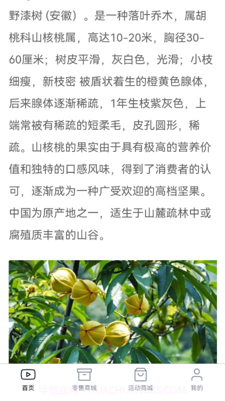 善农优选截图1 善农优选截图1