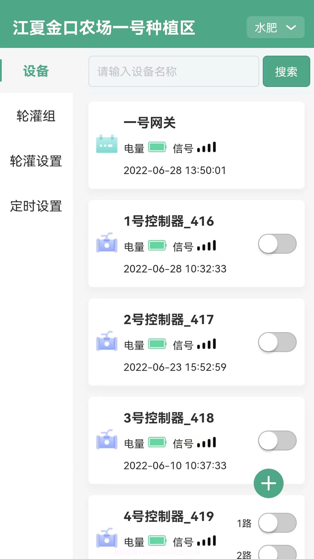 霖阳智能截图3 霖阳智能截图3