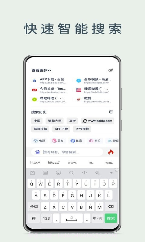 量子浏览器截图4