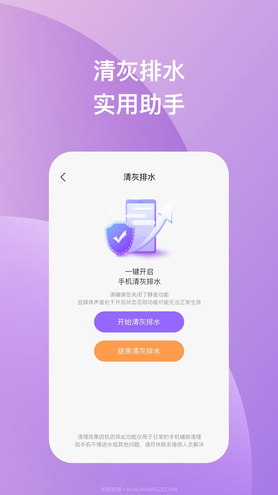 云锐手机优化截图1 云锐手机优化截图1