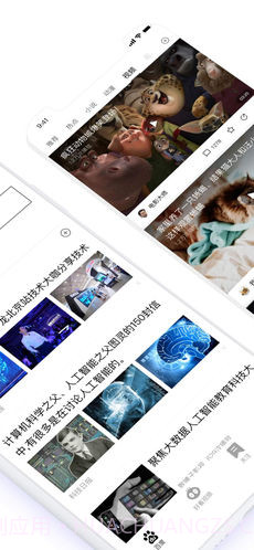 百度极速版APP截图4