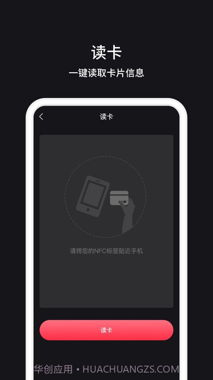 茂萦nfc门禁卡截图2