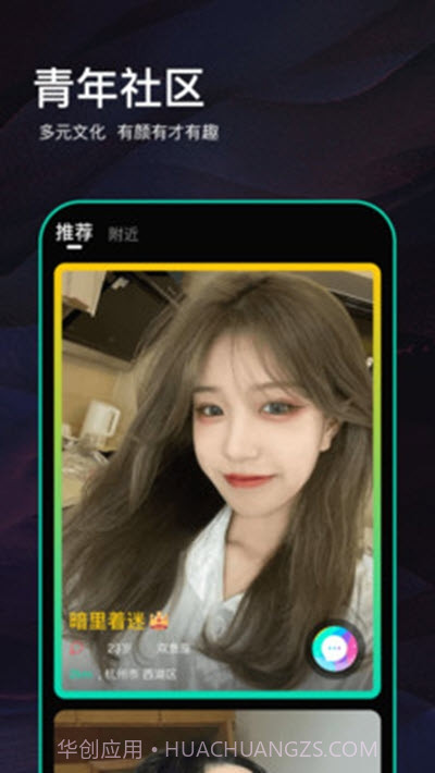 Drug药(年轻人交友)截图4 Drug药(年轻人交友)截图4