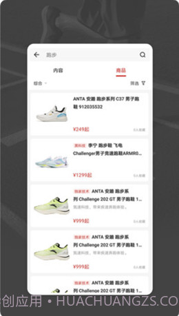 跑者RUNNER截图3