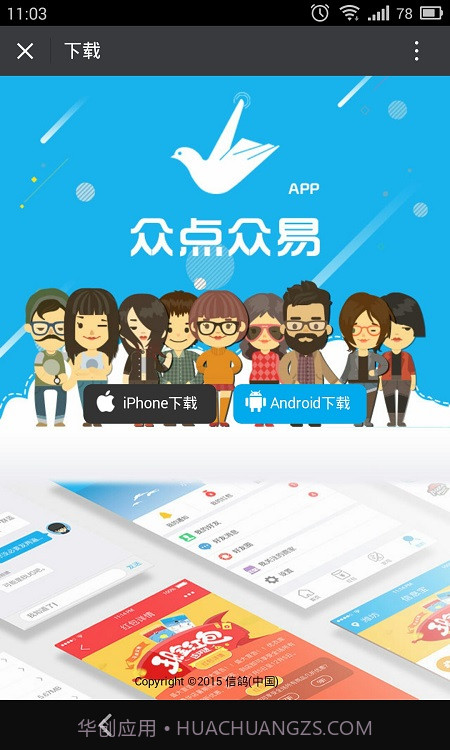 众点众易截图2 众点众易截图2