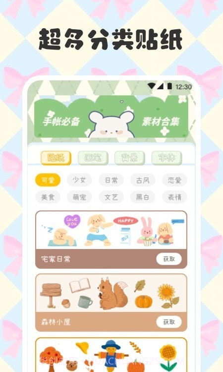 电子手帐笔记本制作截图3 电子手帐笔记本制作截图3