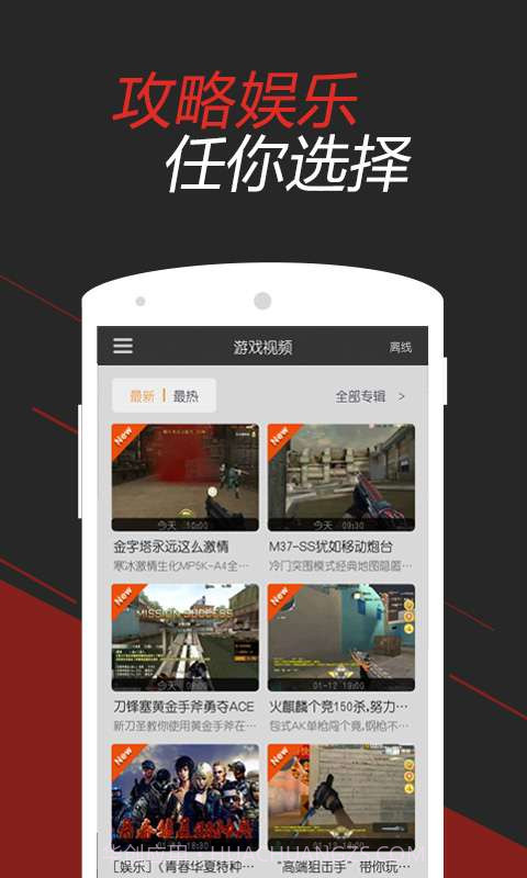 CF掌游宝截图4 CF掌游宝截图4