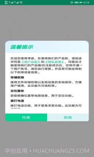 寻彼截图3 寻彼截图3