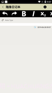 随身日记本截图2