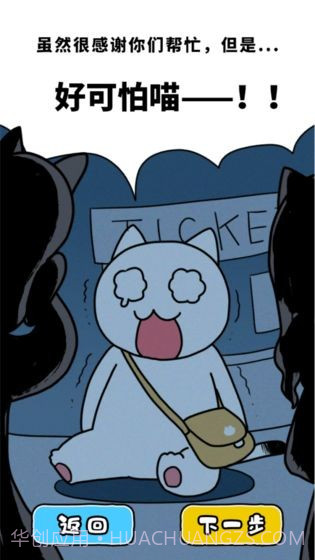 白猫和美术馆截图2 白猫和美术馆截图2