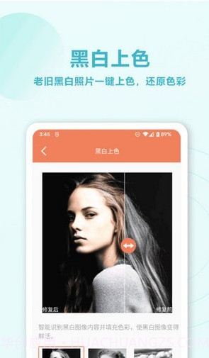 旧照片AI修复截图2 旧照片AI修复截图2