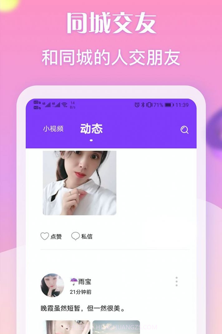 陌恋(同城聊天交友)无限钻石截图1 陌恋(同城聊天交友)无限钻石截图1