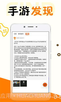 万能游戏盒子截图4