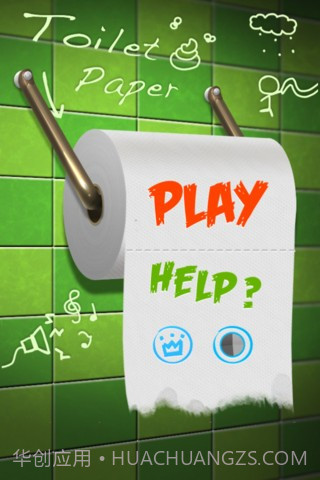 滑厕纸截图2
