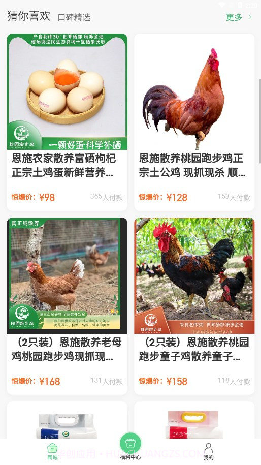 聚创优品截图3 聚创优品截图3