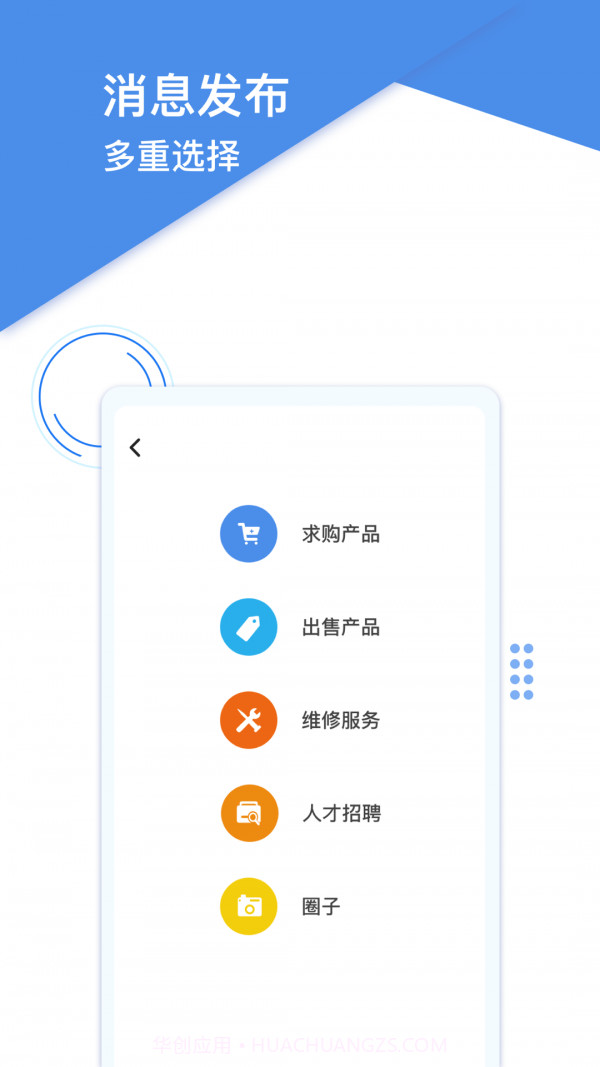 钣金联盟截图2