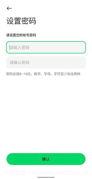 黑鲨帐号云服务截图2