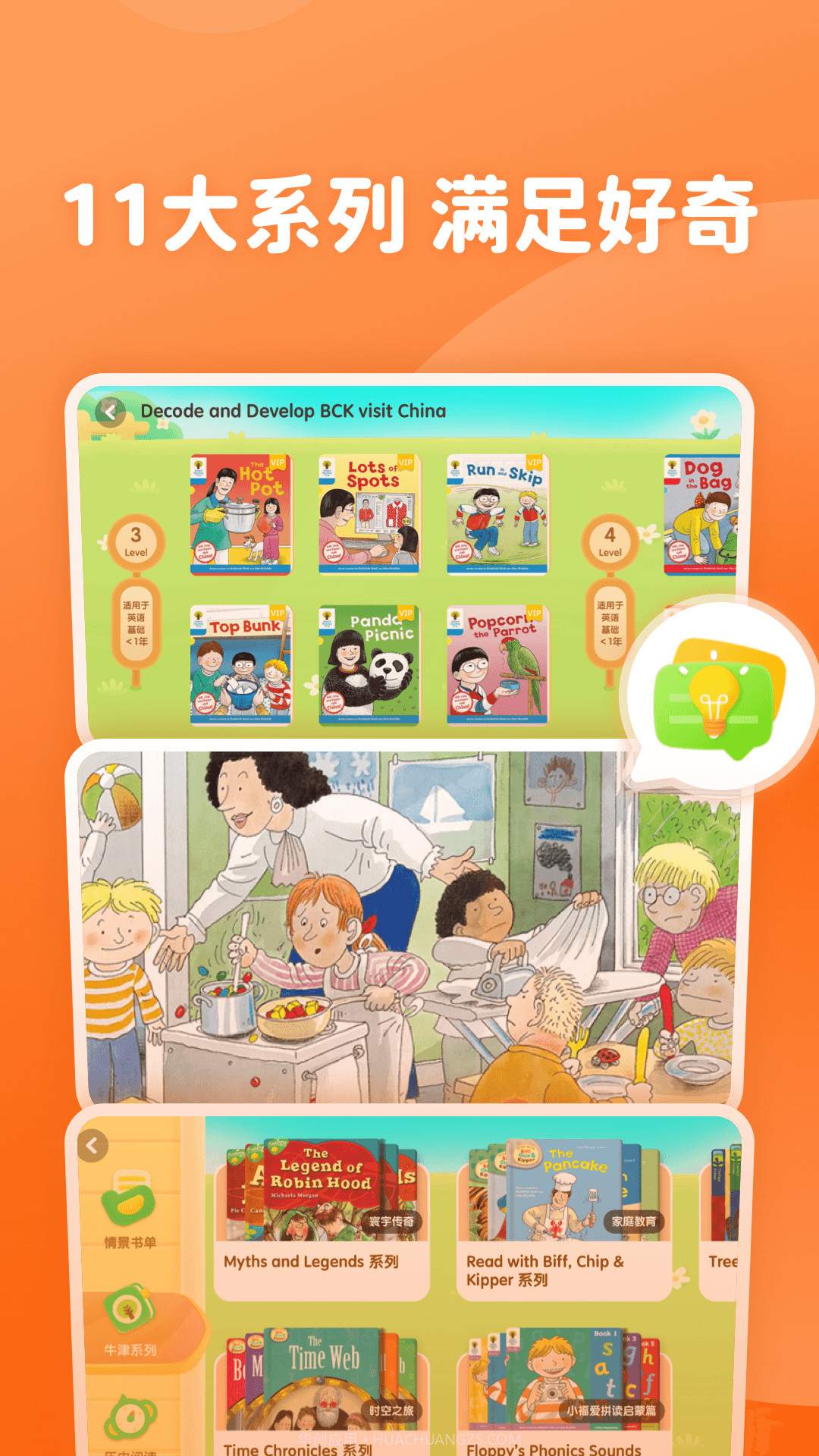 津津悦读截图2 津津悦读截图2