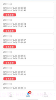 爱车管理截图3 爱车管理截图3
