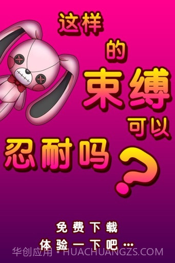 束缚人的女友 中文版截图3 束缚人的女友 中文版截图3