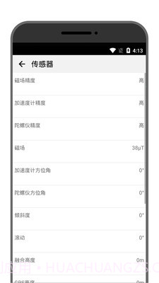 学勤指南针截图3 学勤指南针截图3