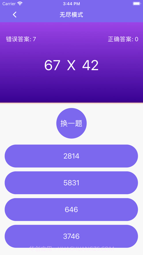 无尽计算挑战截图2 无尽计算挑战截图2
