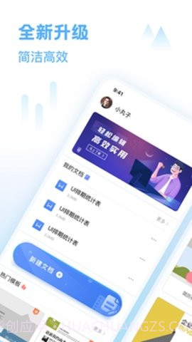 word文档截图3 word文档截图3