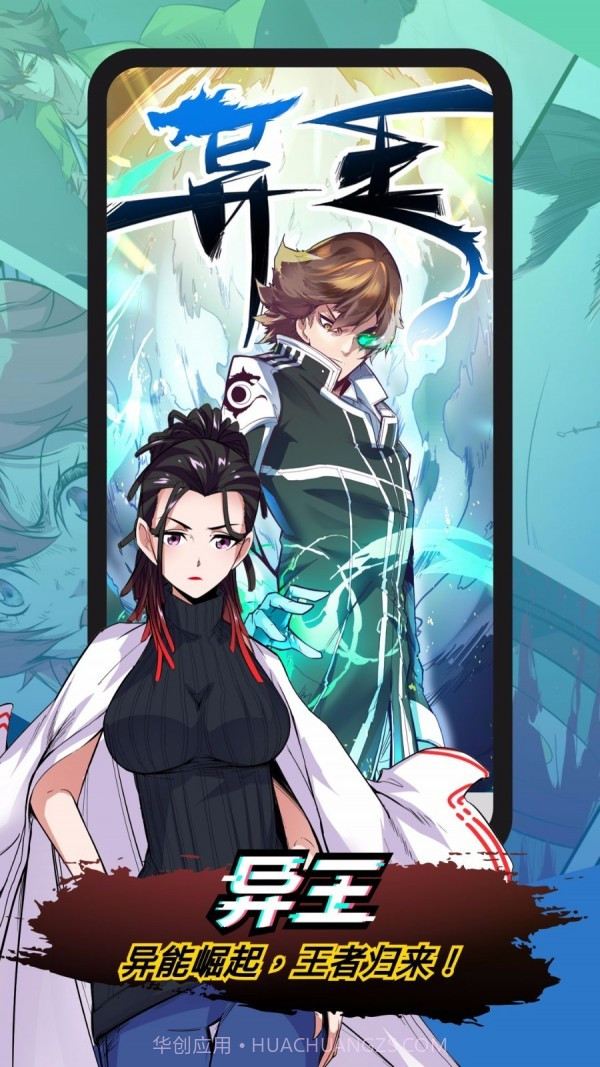 二周目漫画截图5 二周目漫画截图5