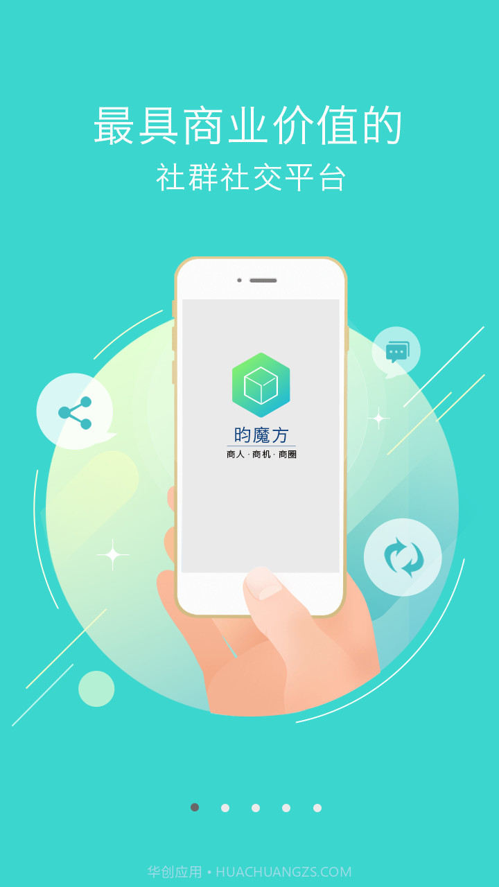 昀魔方截图1 昀魔方截图1