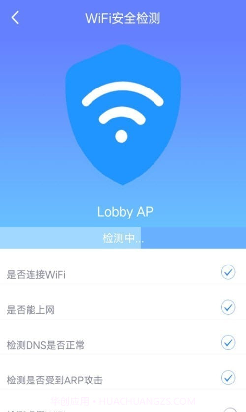 闪配WiFi助手截图1