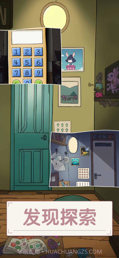 打开房间的门截图3