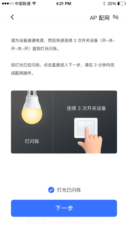 云物智能截图3 云物智能截图3