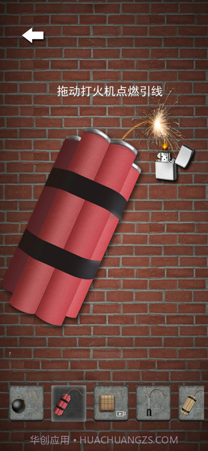 炸弹模拟器截图7 炸弹模拟器截图7