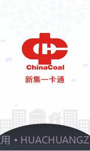 新集一卡通截图1 新集一卡通截图1