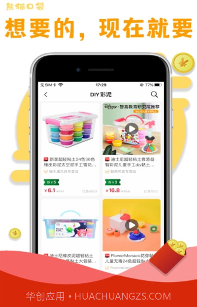 熊猫口袋截图2 熊猫口袋截图2