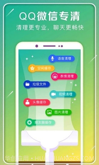 一起极速清理截图4
