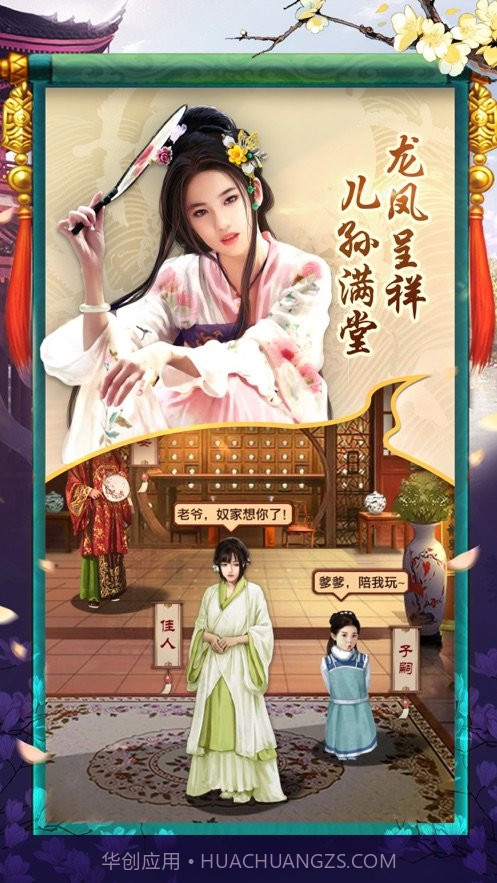 王爷太凶猛截图4